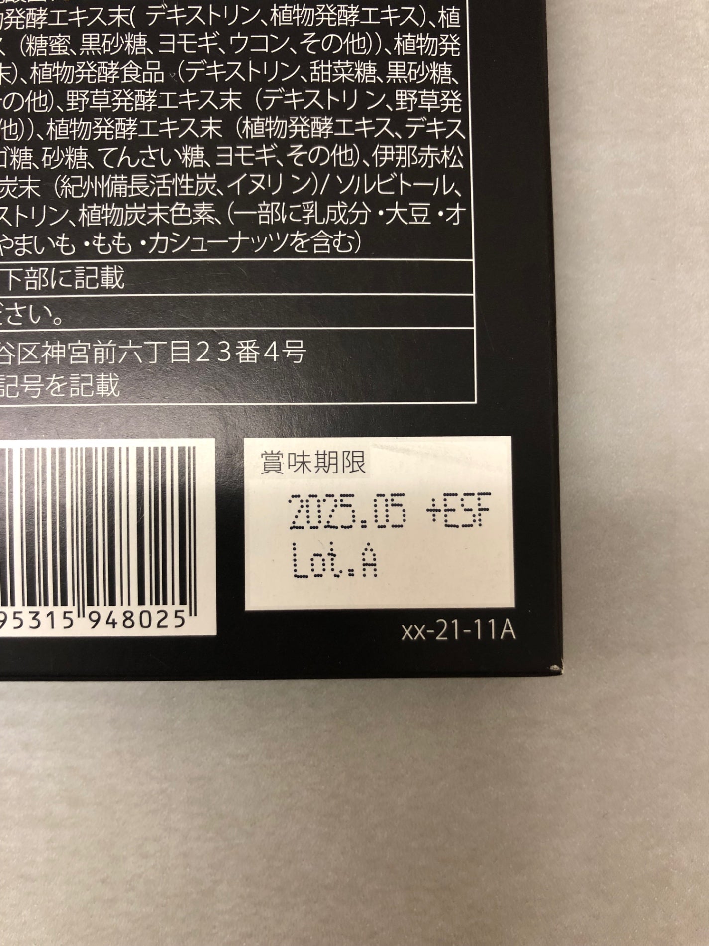 酵素づくしのべっぴん炭クレンズ 2個セット 正規品 チャコール すくな クレンズ